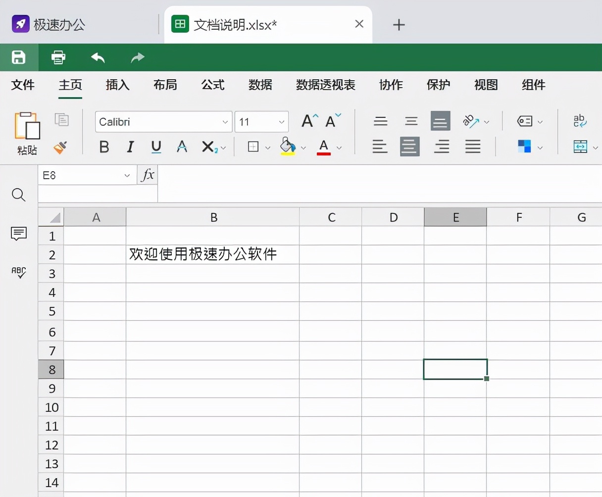 表格字体怎么随表格大小变化,表格里一样的字体怎么大小不一样