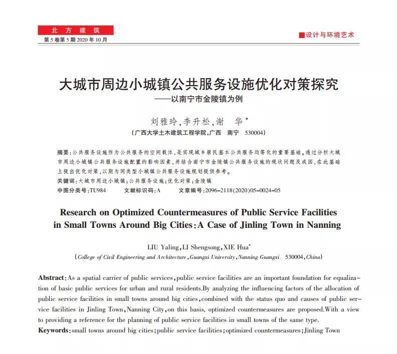 学术论文框架结构顺序,期刊论文的结构和格式