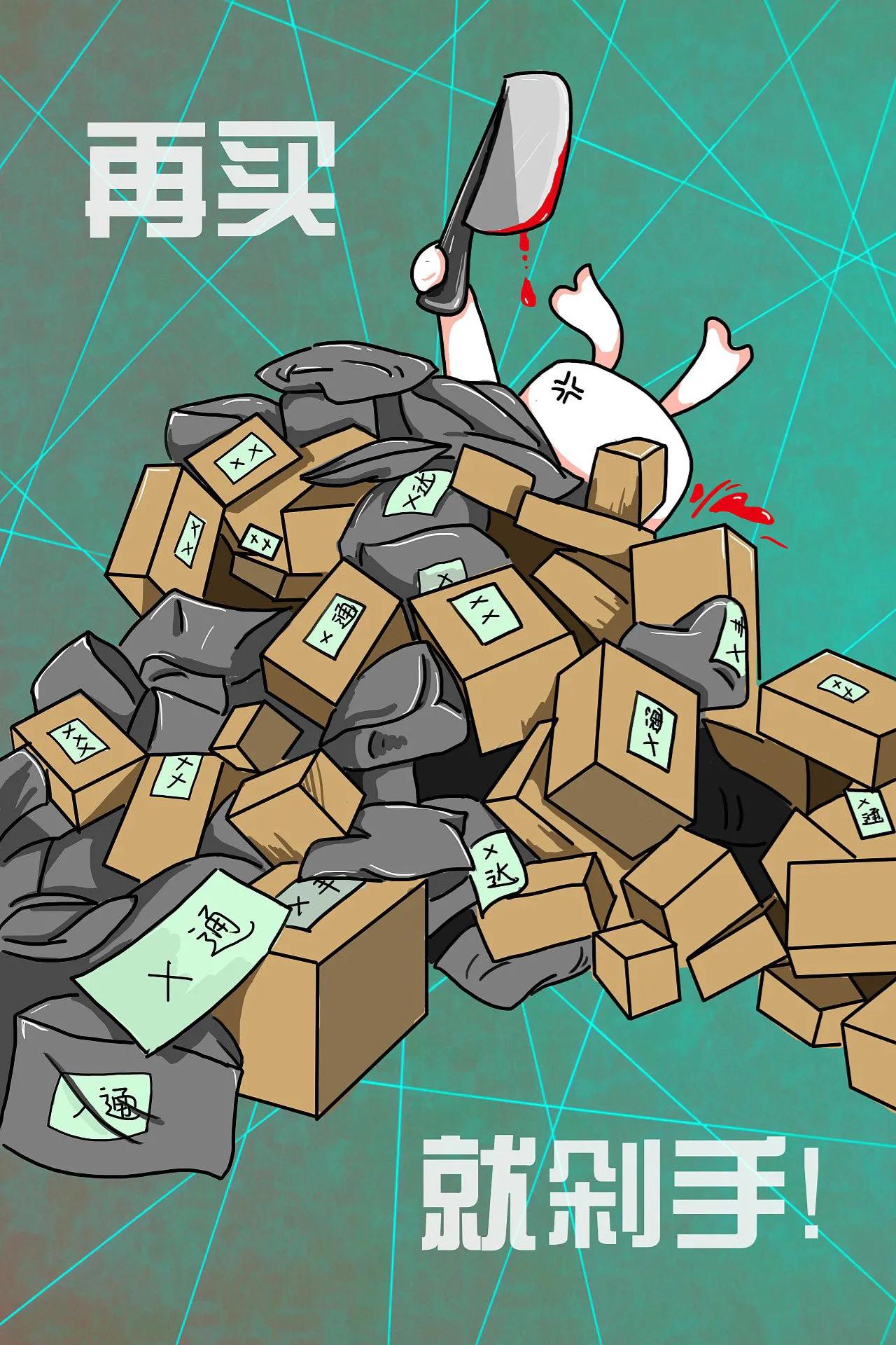 双十一剁手节最大的意义,双十一剁手节详解