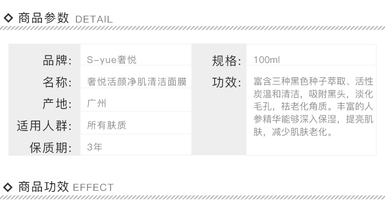 s-yue涂抹式撕拉式清洁面膜奢悦清洁面膜去黑头清洁毛孔去粉刺女