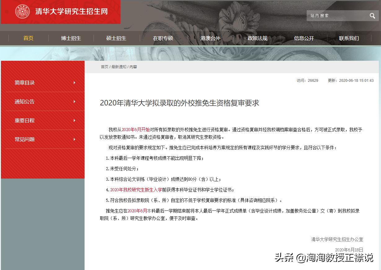 考研成功就一定能赚钱吗,考研怎样才能推免