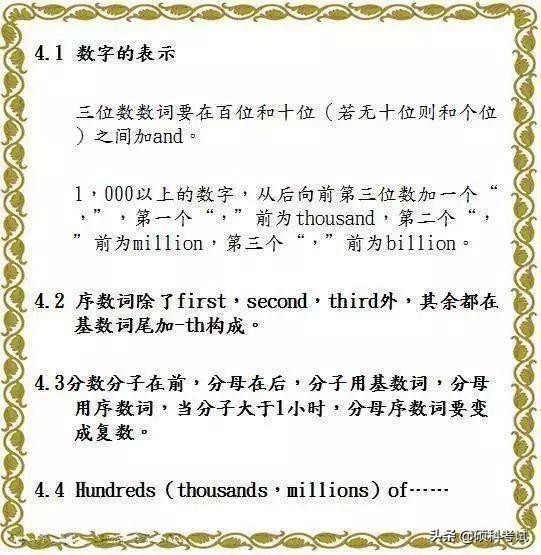 英语老师熬夜整理,熬夜整理初中7-9年级英语语法大全