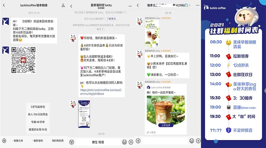 广告刷屏、产品售罄，瑞幸靠营销翻身了？
