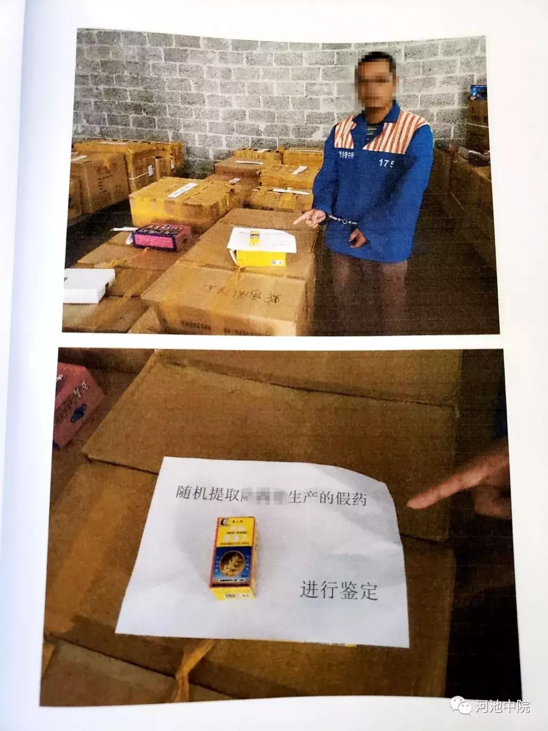 制作假药会被判刑几年,假药案件审判