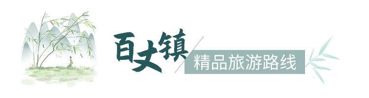 欢呼!余杭9条精品旅游线出炉!瓶窑、塘栖、中泰...太惊艳了!