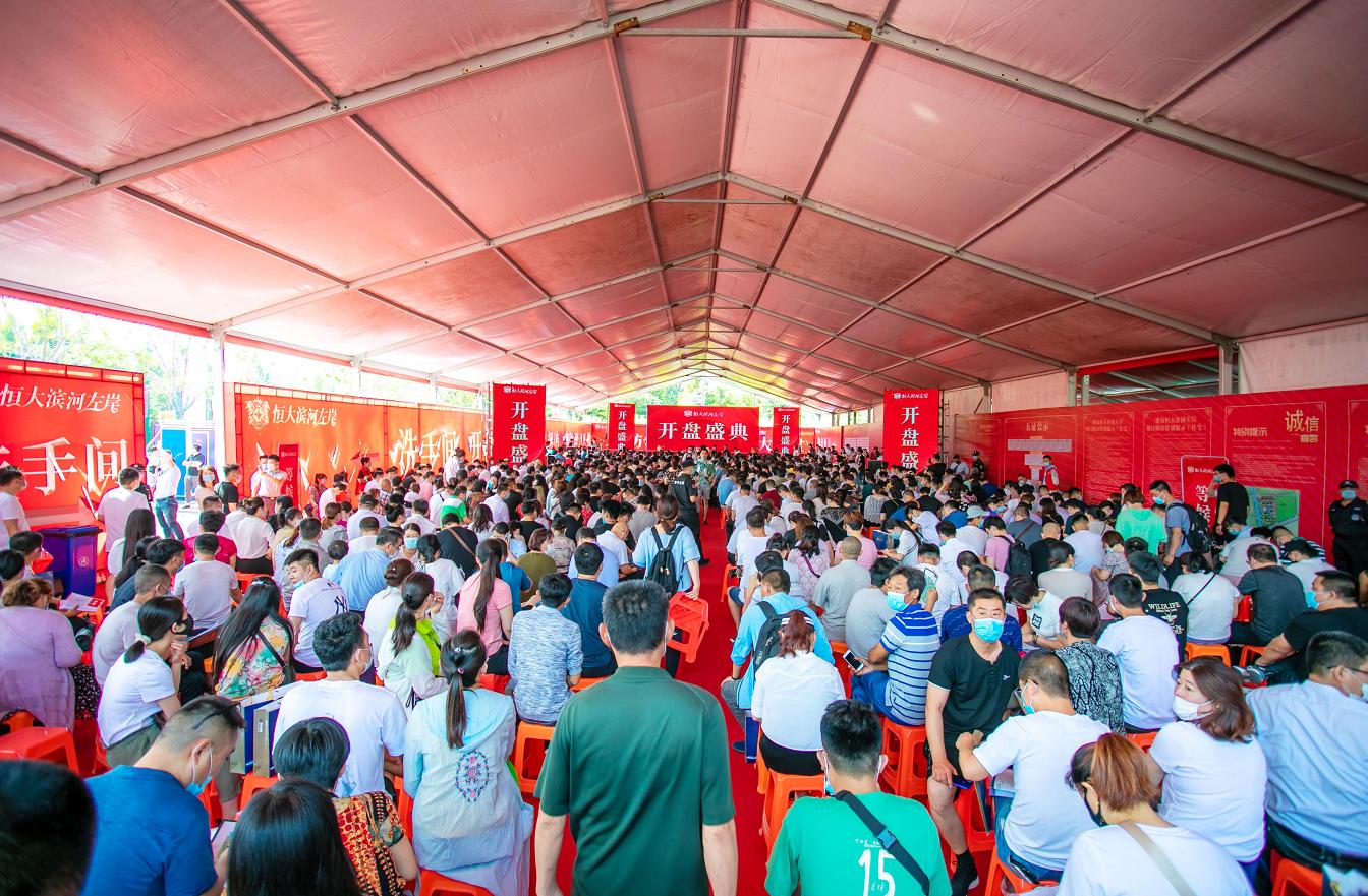 恒大7折打响价格战引球迷热议：王炸一出谁争锋！看球买房两不误