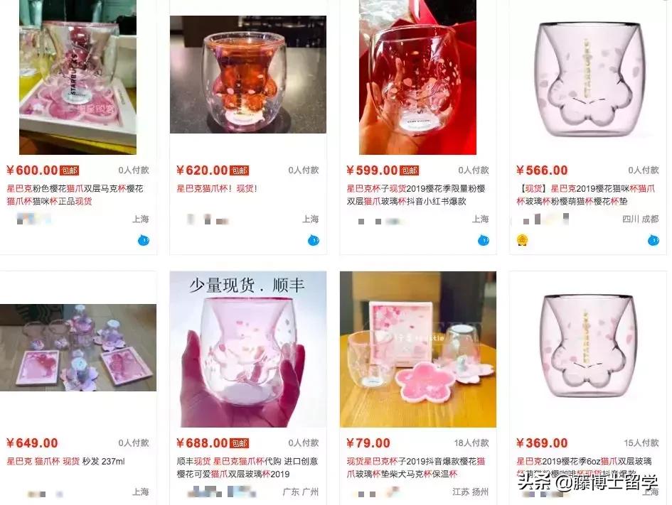 星巴克圣杯杯,星巴克圣杯