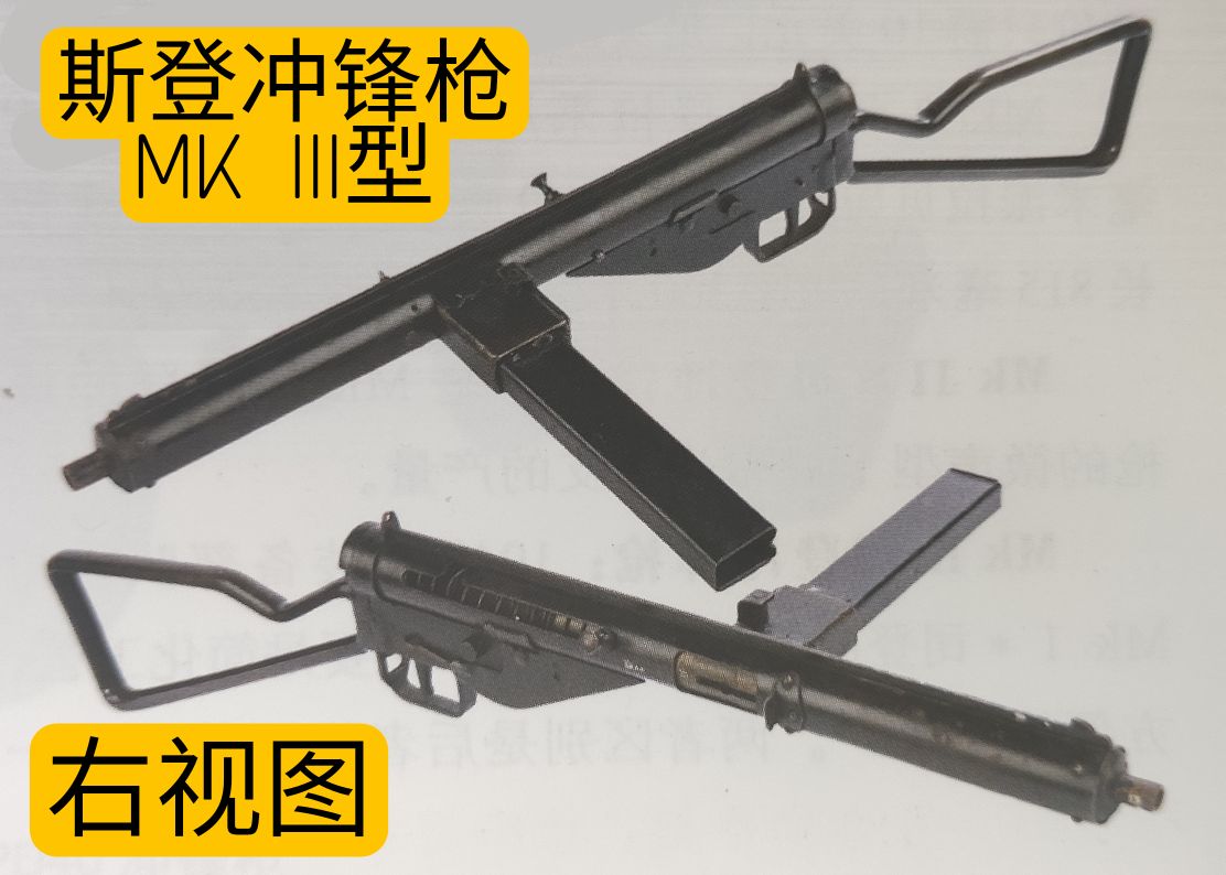 英国枪械纪录片,英国枪的历史