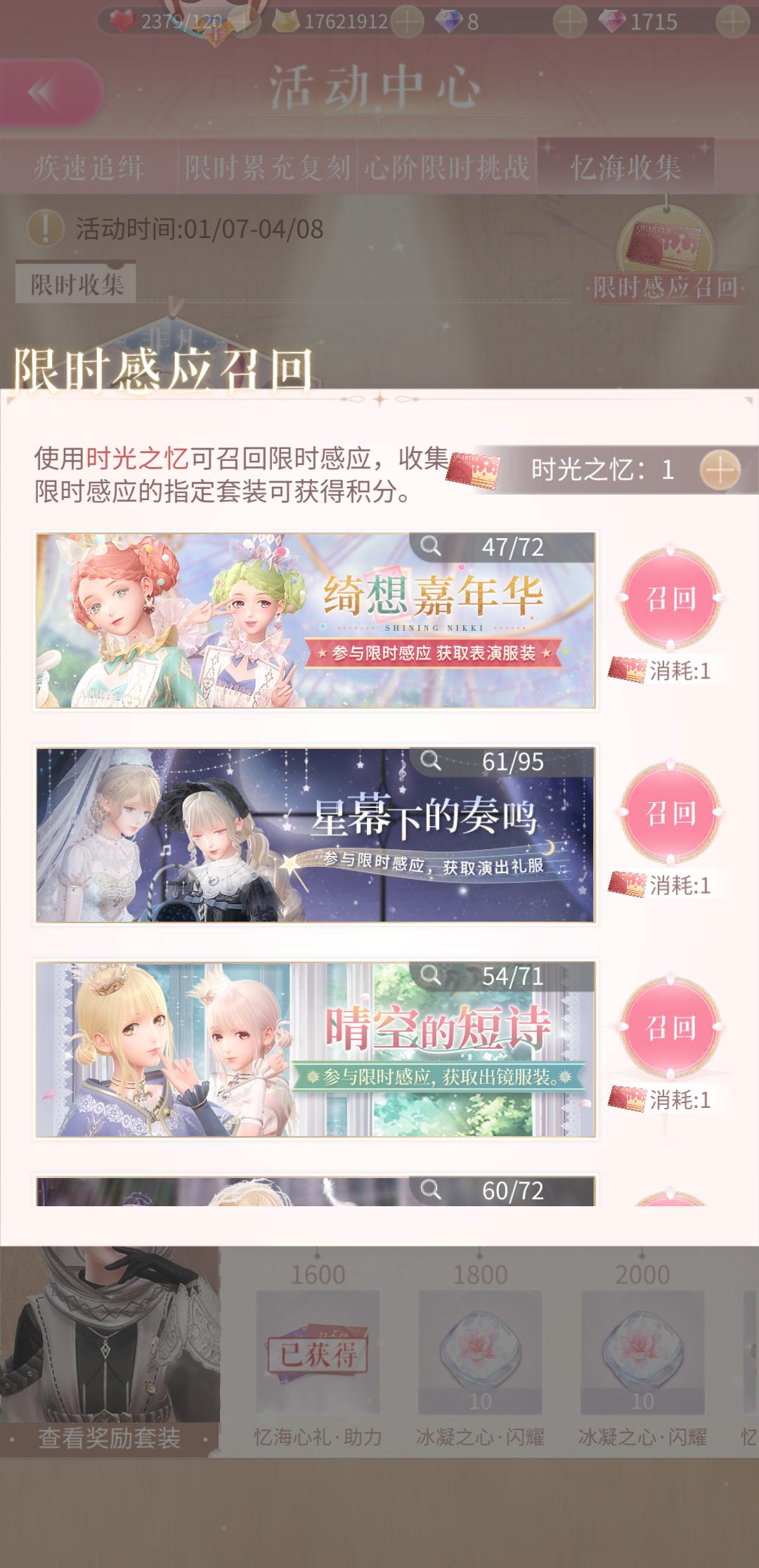 闪耀暖暖后期预测,闪耀暖暖什么时候跳过搭配回合