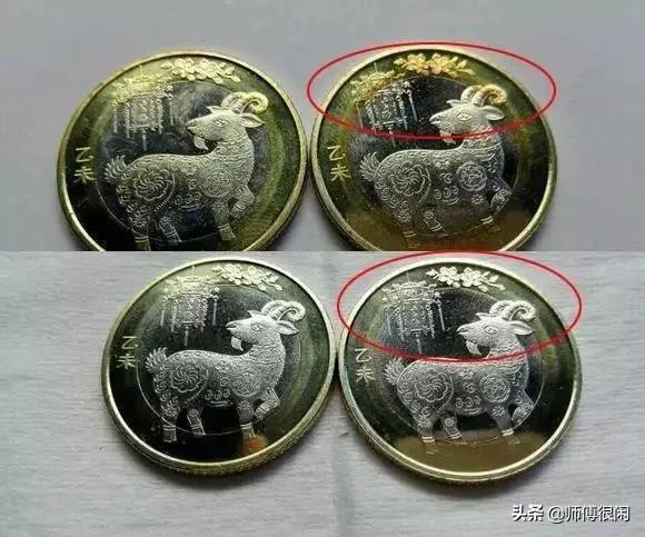 2元羊币,20元羊币什么价格