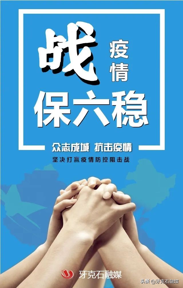 牙克石疫情防控工作,牙克石市新冠肺炎