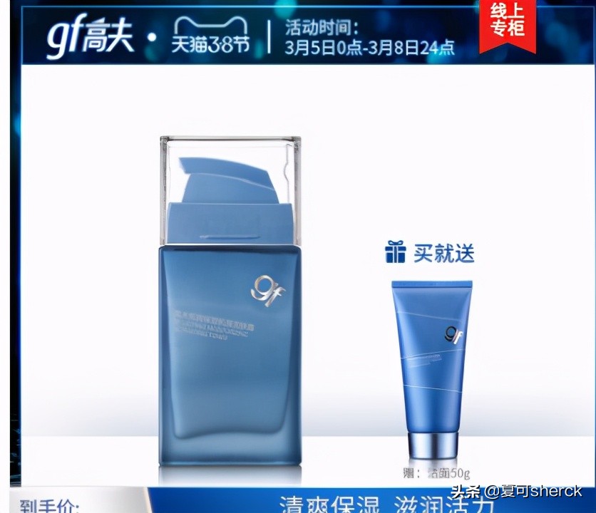 夏可叔叔推产品,夏可叔叔美白精华