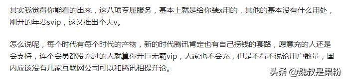 qq超级会员与qq大会员,qq超级会员年会员最低多少