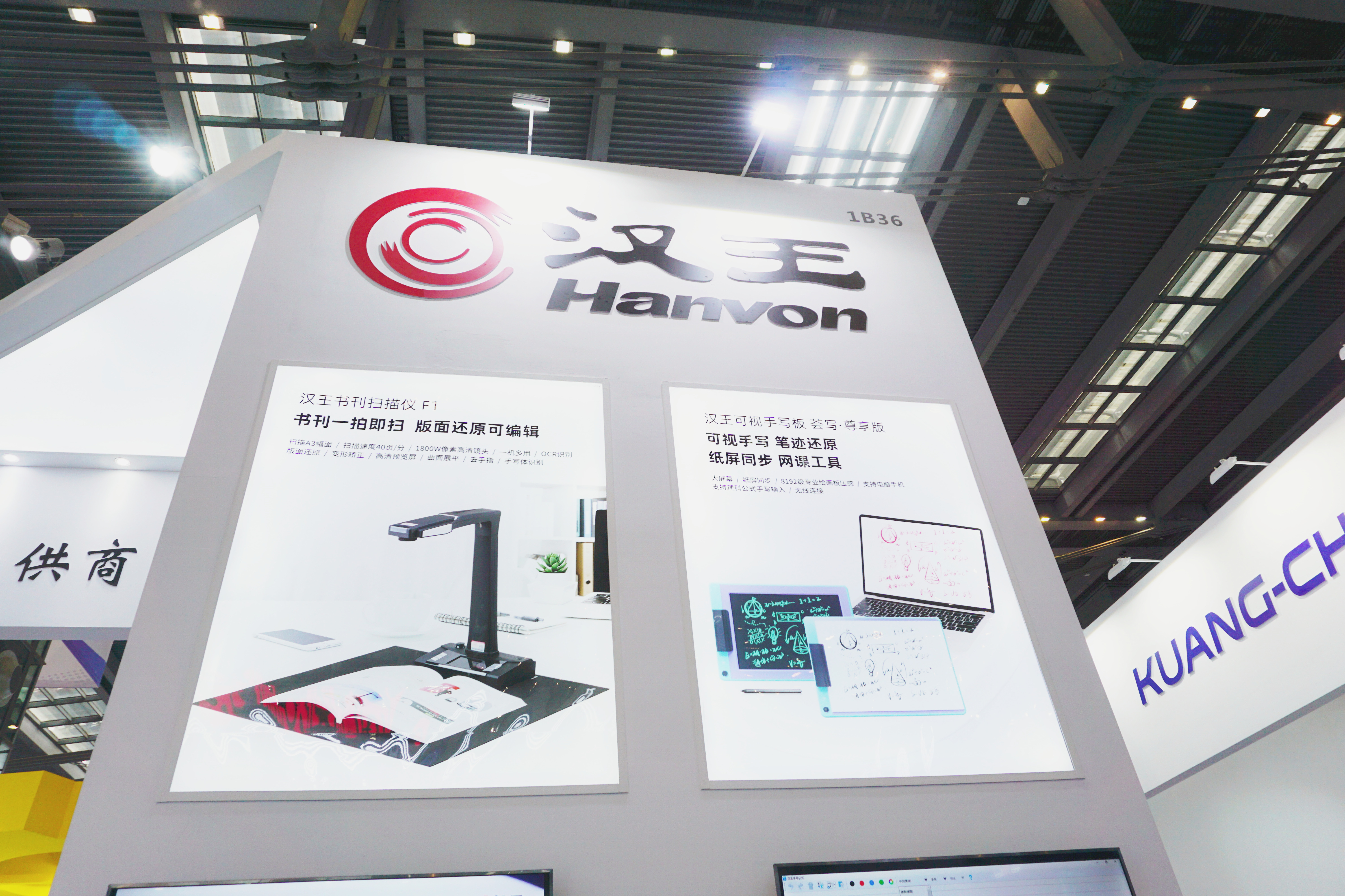 优秀智能识别技术产品提供商，汉王携多款产品亮相2020高交会