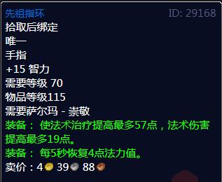 tbc牧师团本治疗手法,tbc牧师装备镶嵌什么石头