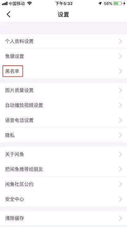 无耻之徒年年有，闲鱼App上特别多