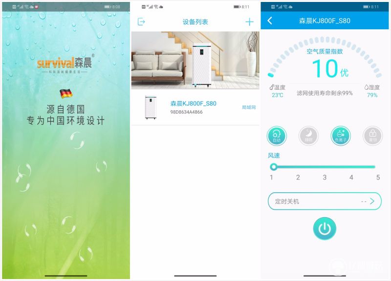 德国十大最好的空气净化器,来自美国的空气净化器