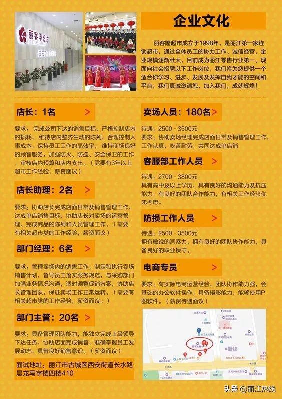 招聘信息员工福利,招聘信息公司福利