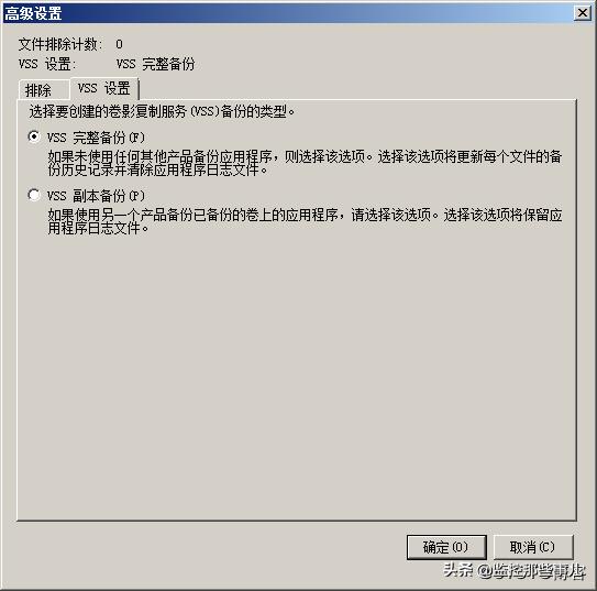 windowsserverbackup备份和恢复,windowsserver备份到另一台电脑