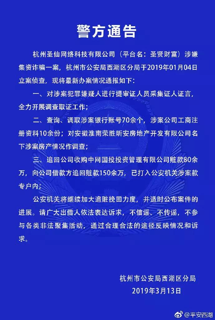 多家p2p平台被查,62家网贷平台被立案