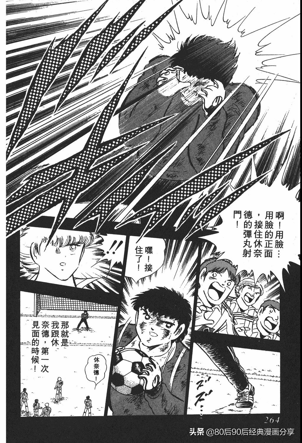 足球小将小翼15集,足球小将翼原创赛程