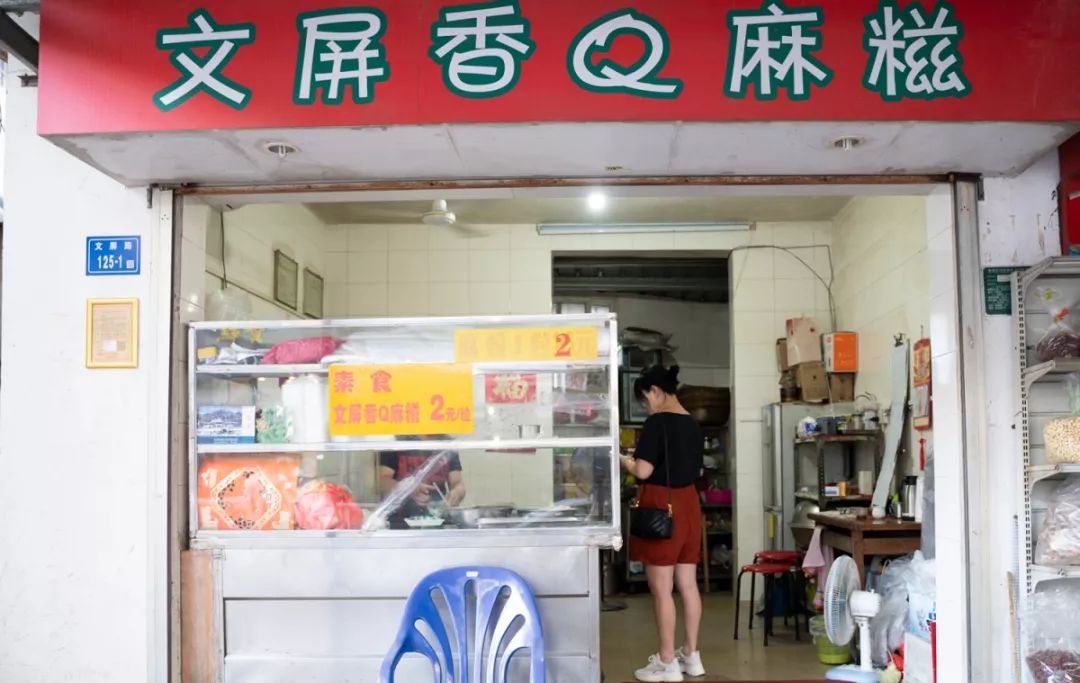 东山岛古早味麻糍,闽南古早味麻糍