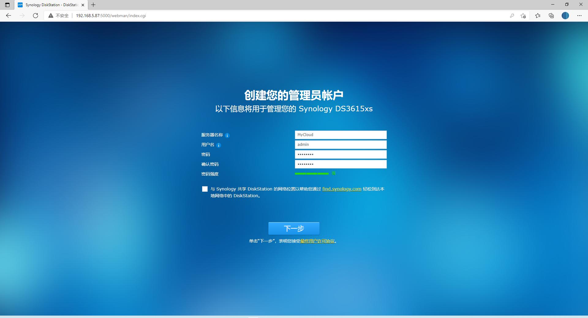 家庭电脑改成私有云,如何把电脑变成私有云