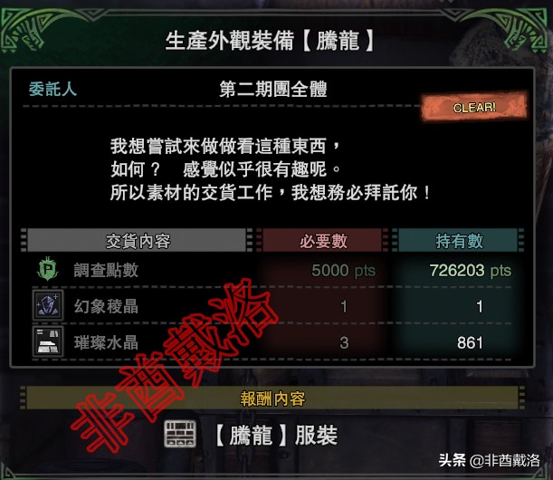 怪物猎人世界前期衣服,怪物猎人世界圣诞模式服装