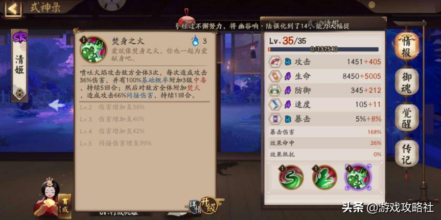 阴阳师式神淘汰,阴阳师哪个式神可以替代清姬