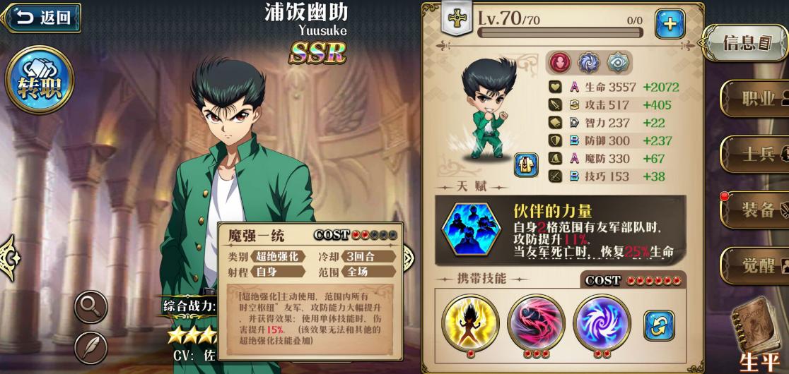 梦幻模拟战蒂朵带什么兵,梦幻模拟战蒂朵是谁