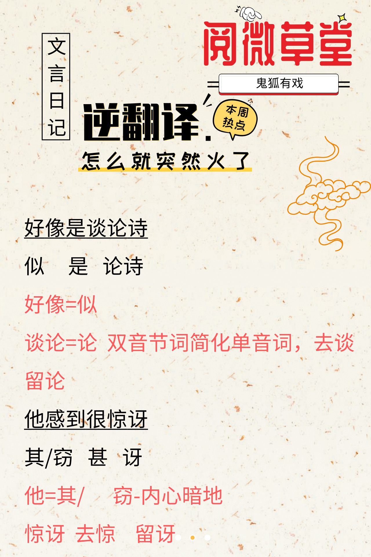 纪晓岚阅微草堂笔记里的真实故事,纪晓岚阅微草堂纪实