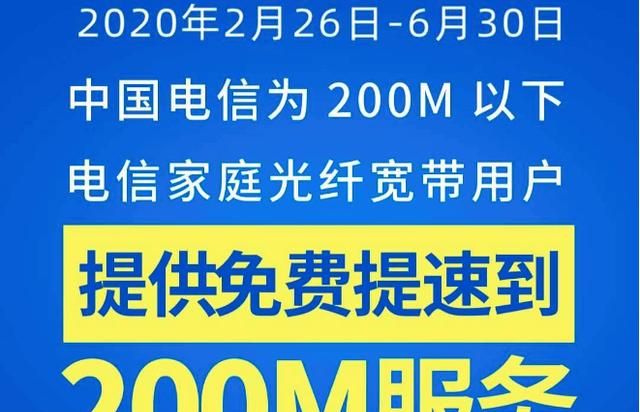 电信突然宣布！打响宽带用户争夺战“第一枪”，老用户有福了！