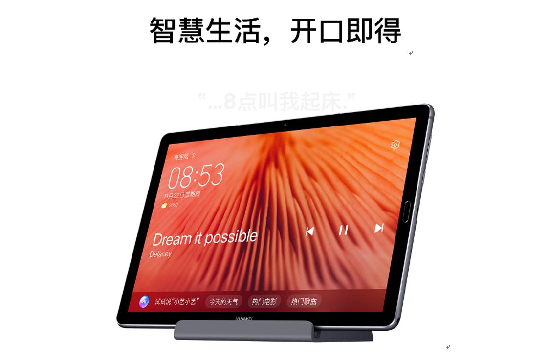 华为平板m6如何控制孩子使用时间,华为平板m6功能键说明