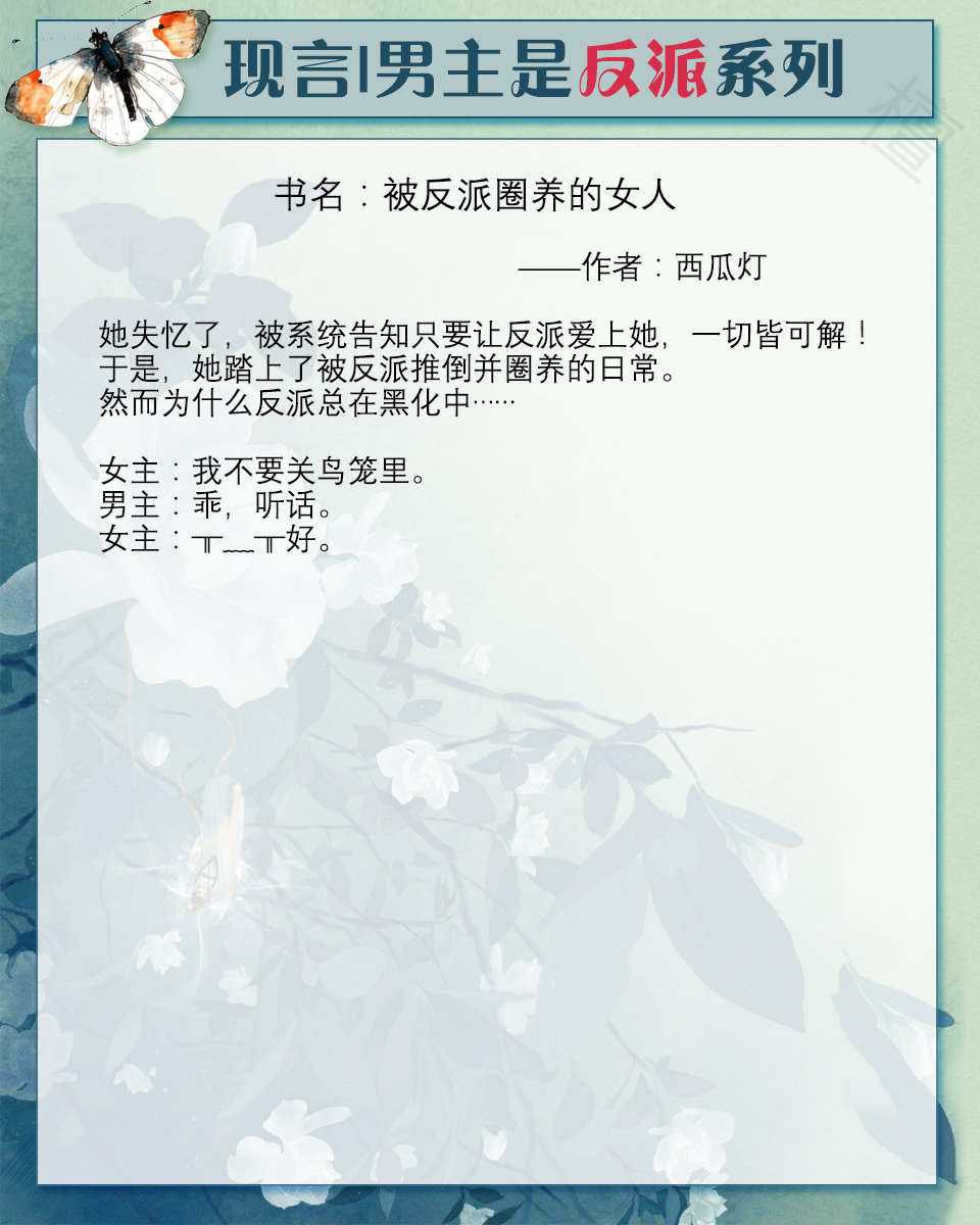 五本男主是反派言情文,男主是反派的修仙言情文推荐