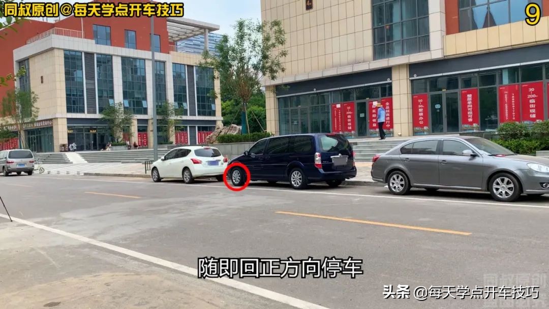 小角度停车技巧,小角度挪车教学