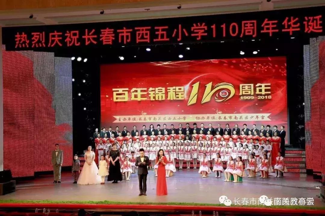 长春老字号还有哪些呢,长春比较好的老牌小学