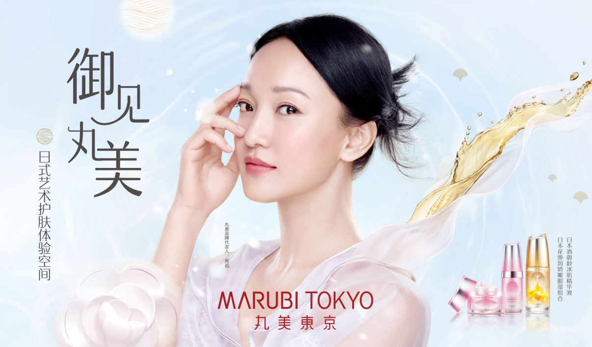 丸美公司文化,丸美企业宣传片