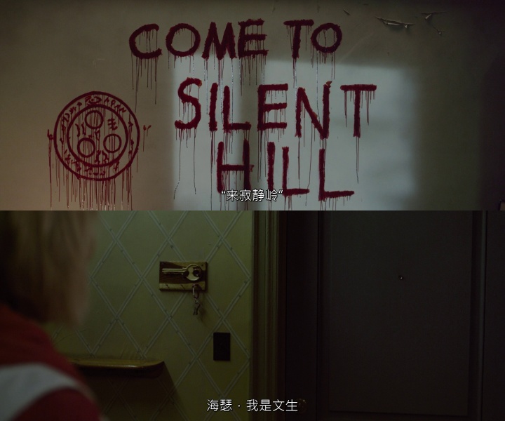 寂静岭2电影深度解析猛牛说电影,寂静岭2沉默之丘完整版电影