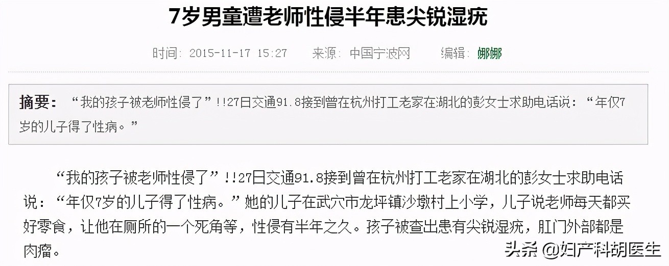 辟谣：孩子肯定不会得尖锐湿疣吗？医生说，这些细节别疏忽