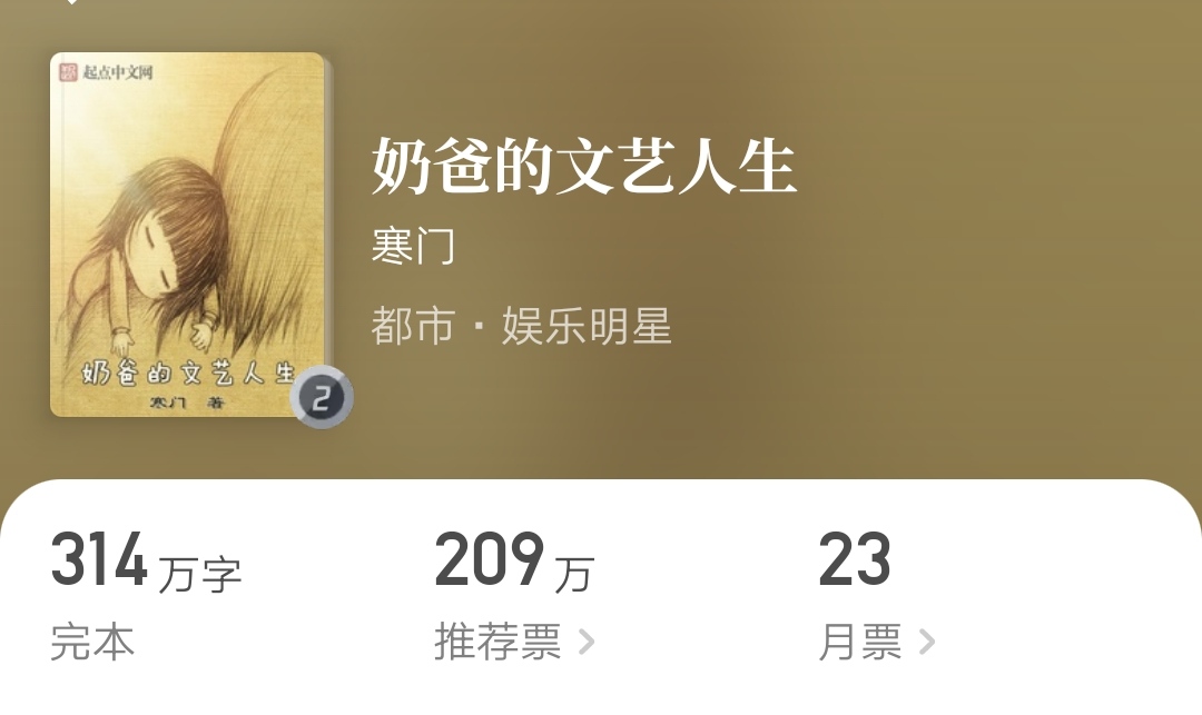 十大完结巅峰都市重生小说推荐,文笔好的都市重生类小说推荐