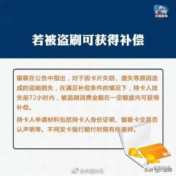 淄博人注意了！你的工行建行中行农行银行卡有这两个字要小心了