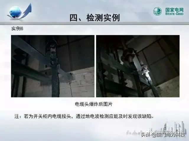 PPT丨开关柜超声及暂态地电压检测