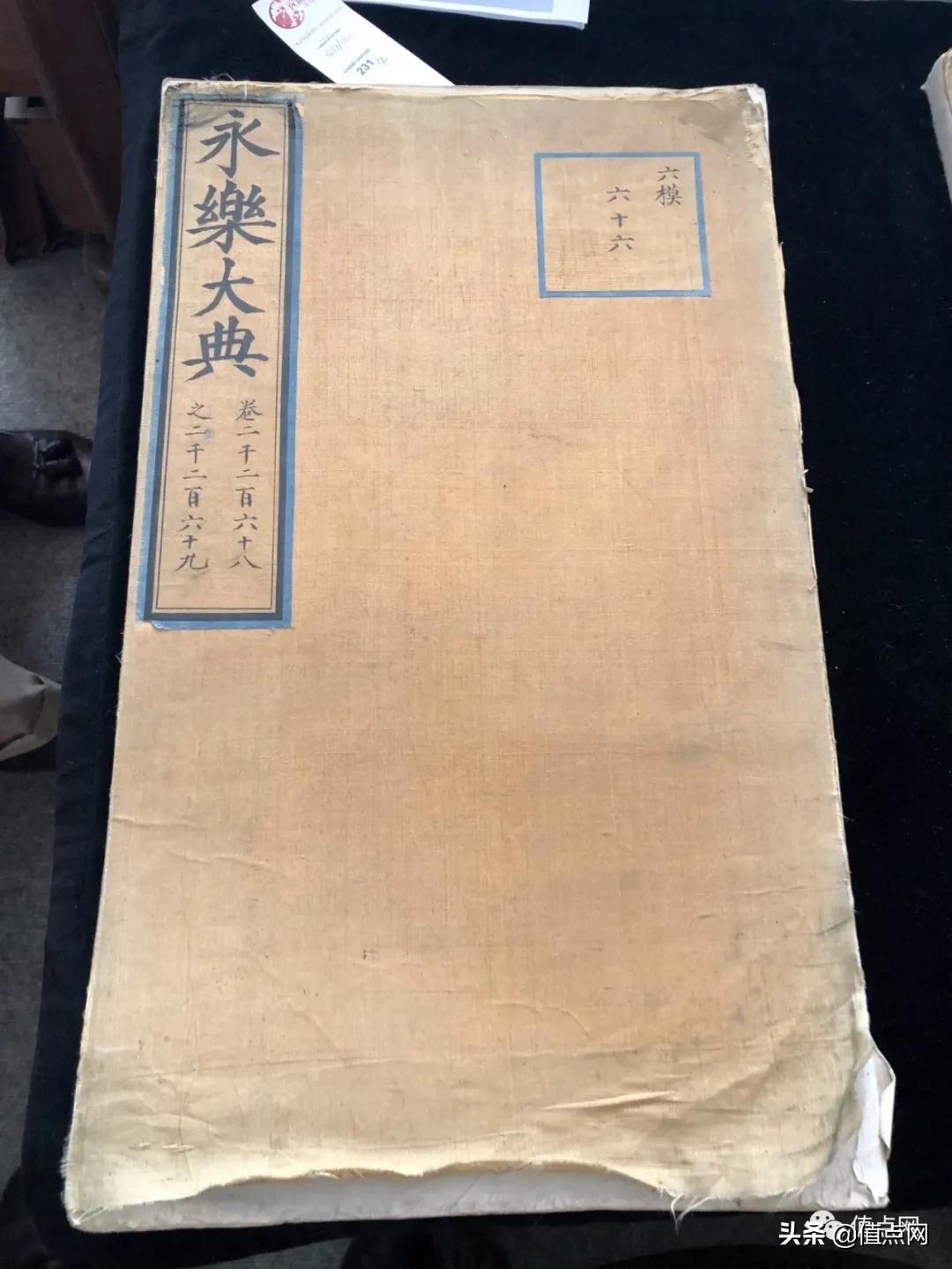 国宝拍卖会名场面,十大传世国宝永乐大典