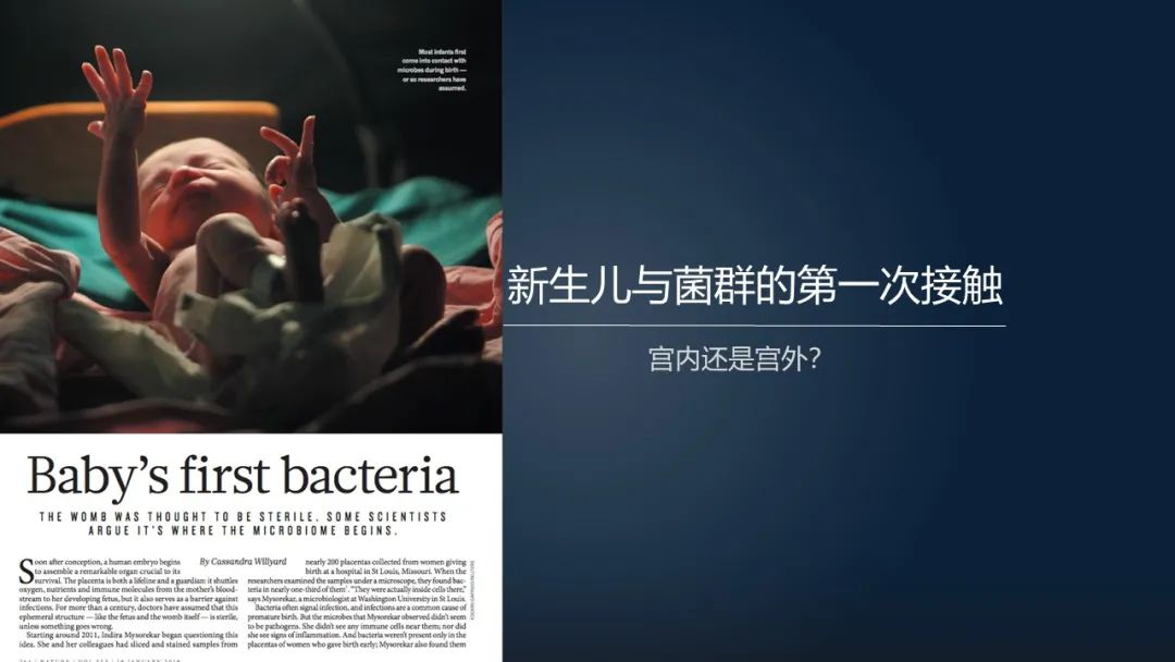 赵方庆：18分钟讲解母亲如何将菌群遗传给后代