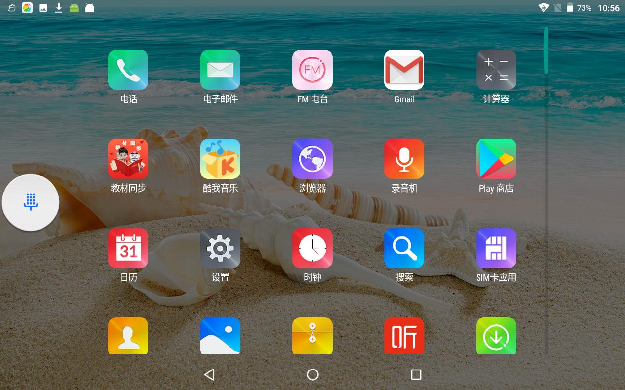 乐源智能教育平板,乐源ai平板电脑怎么样