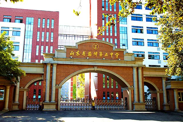 淄博十大名中学,淄博的各大名校