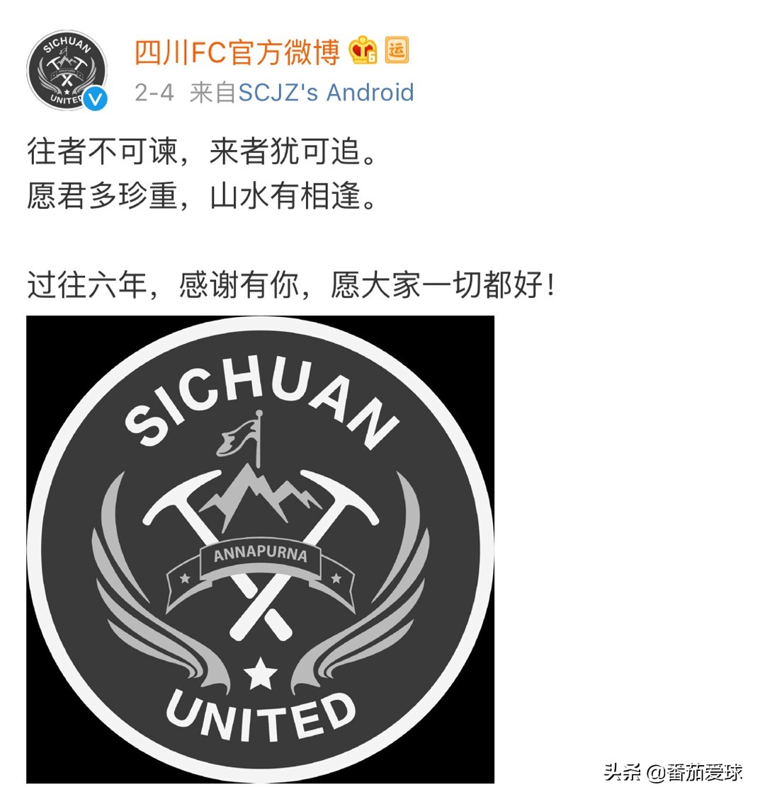 四川足球最新消息马明宇,四川FC足球俱乐部