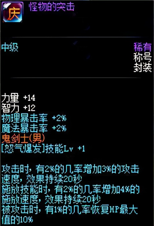 dnf2021金秋礼包气功称号选择,2021金秋礼包称号选择