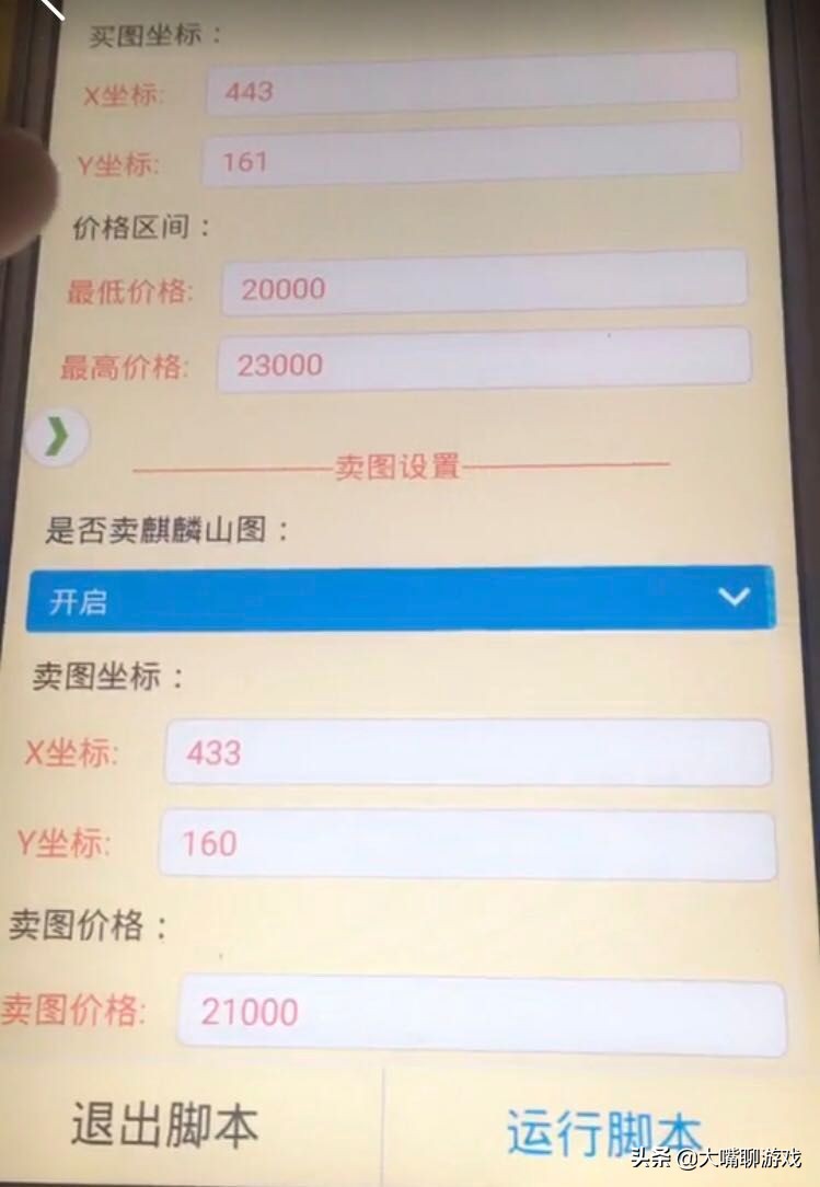 梦幻西游挖图脚本,梦幻西游手游辅助脚本会封号吗