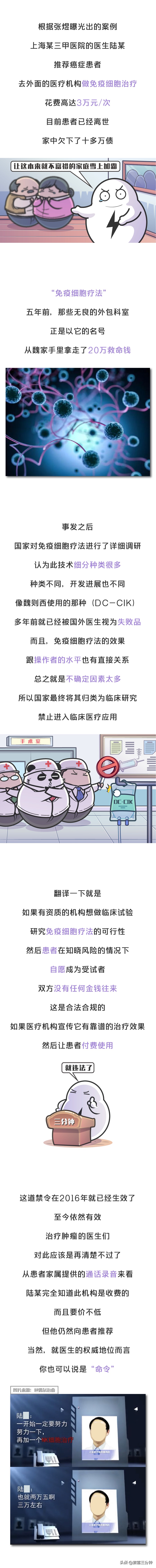 魏则西事件对免疫治疗的影响,魏则西为什么治疗癌症